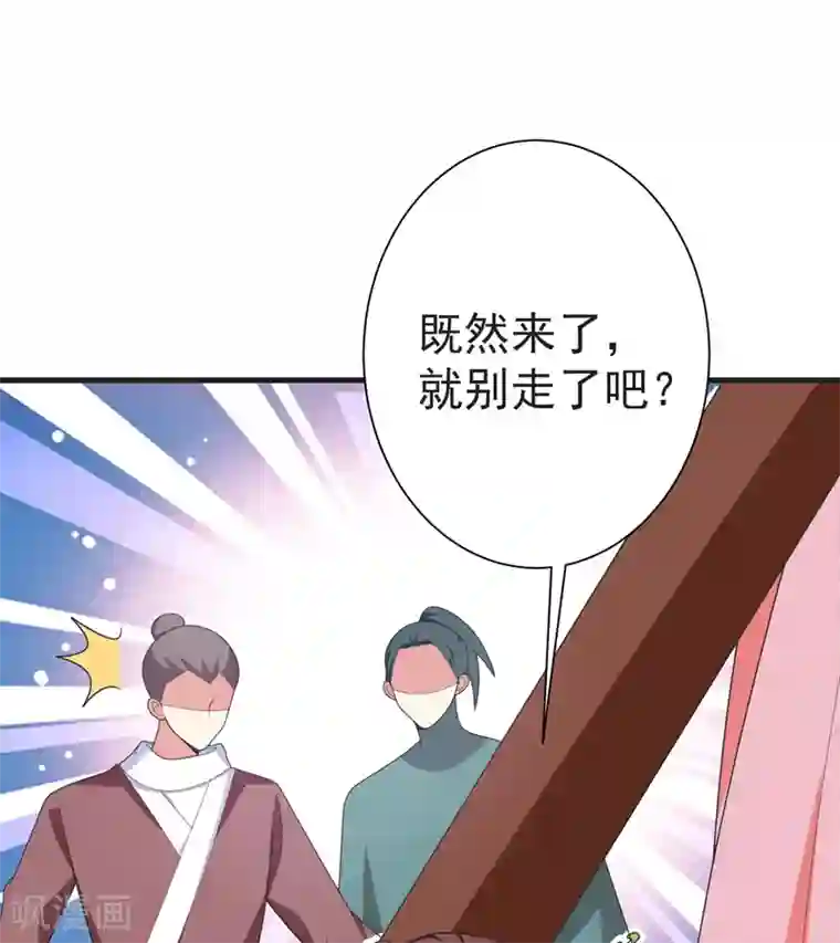 暴力俏丫头第105话 刚在一起就要分开？