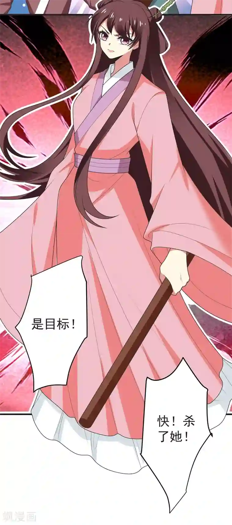 暴力俏丫头第105话 刚在一起就要分开？