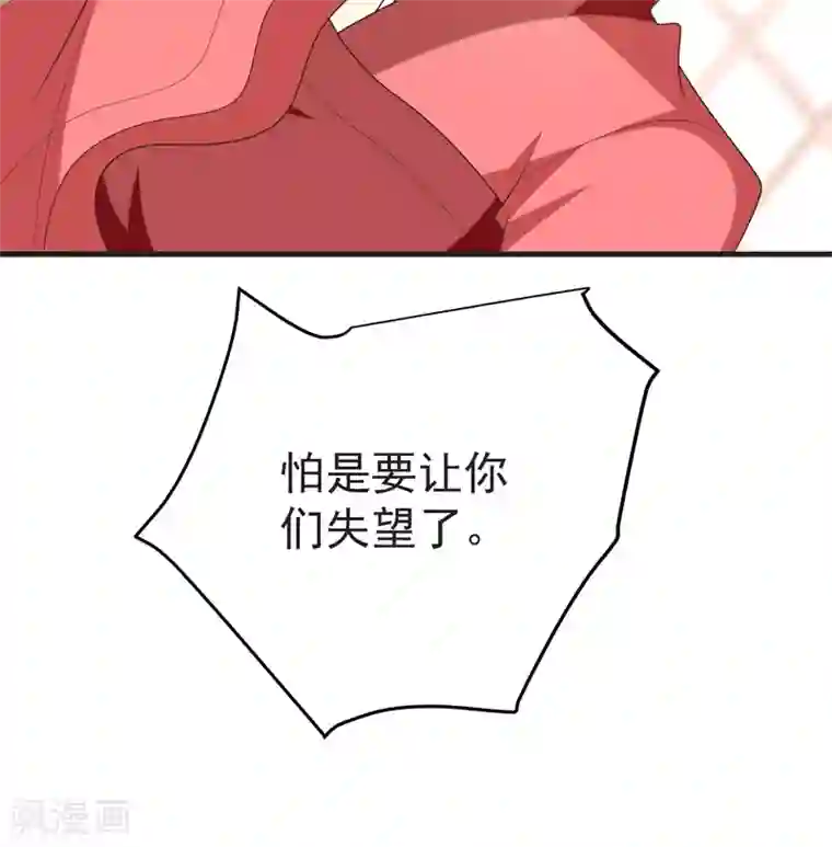 暴力俏丫头第105话 刚在一起就要分开？