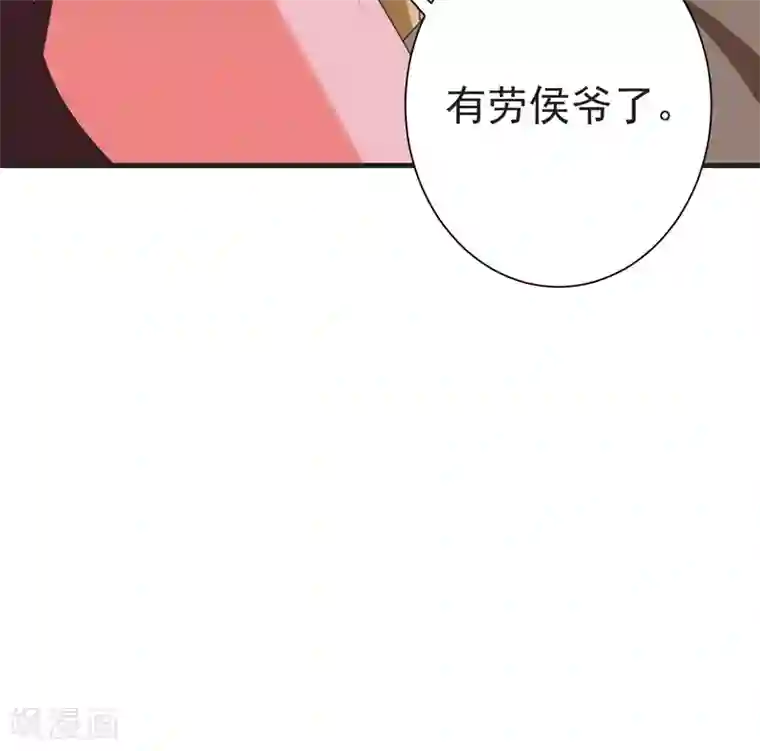 暴力俏丫头第105话 刚在一起就要分开？