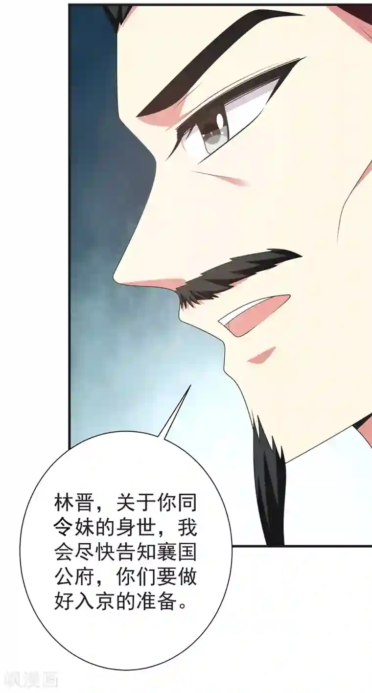 暴力俏丫头第105话 刚在一起就要分开？