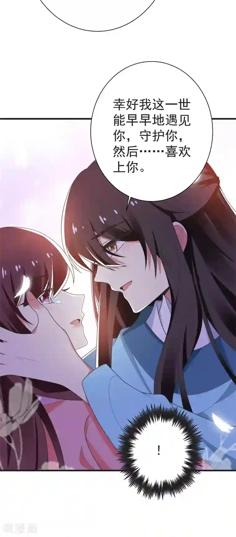 暴力俏丫头第105话 刚在一起就要分开？