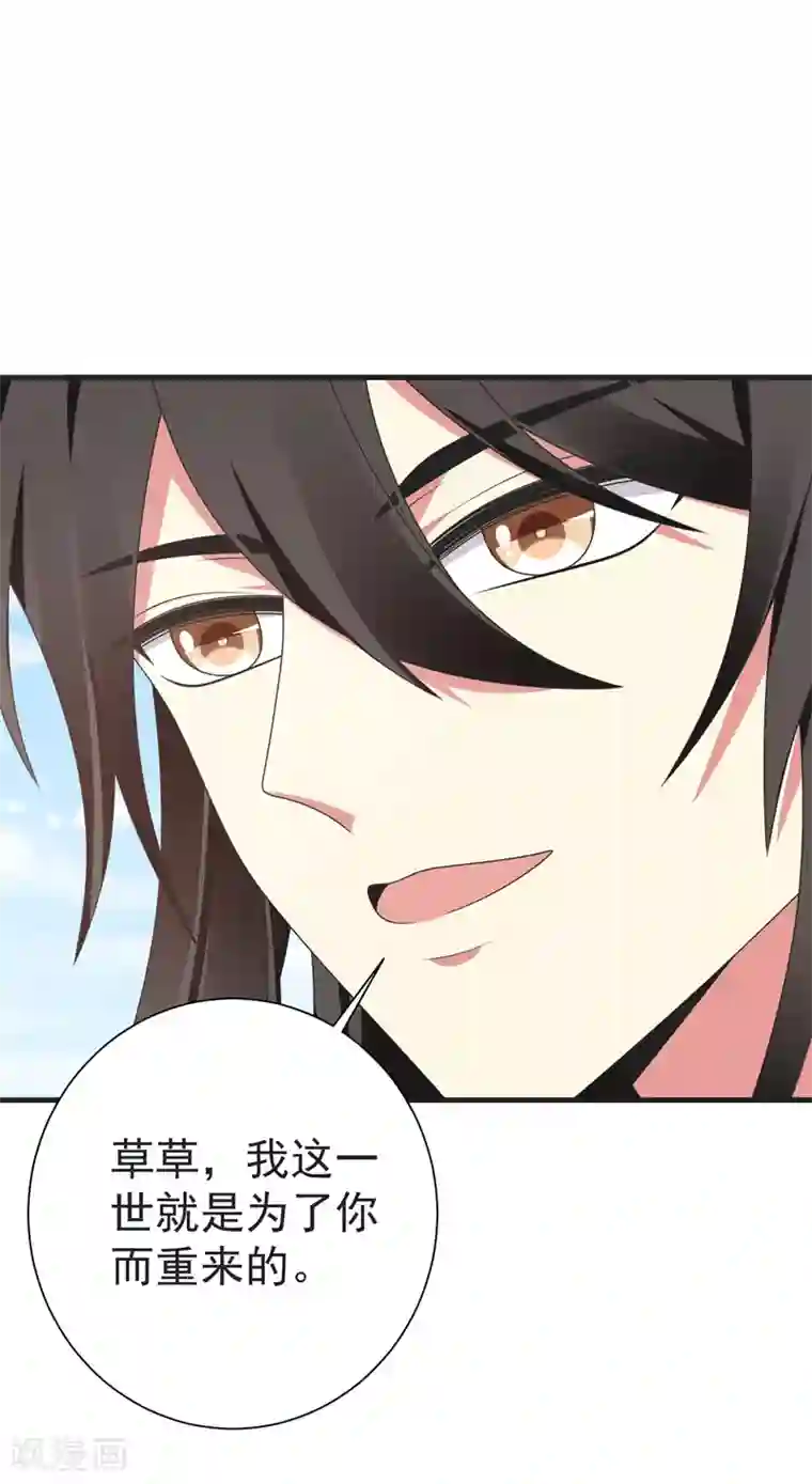 暴力俏丫头第105话 刚在一起就要分开？