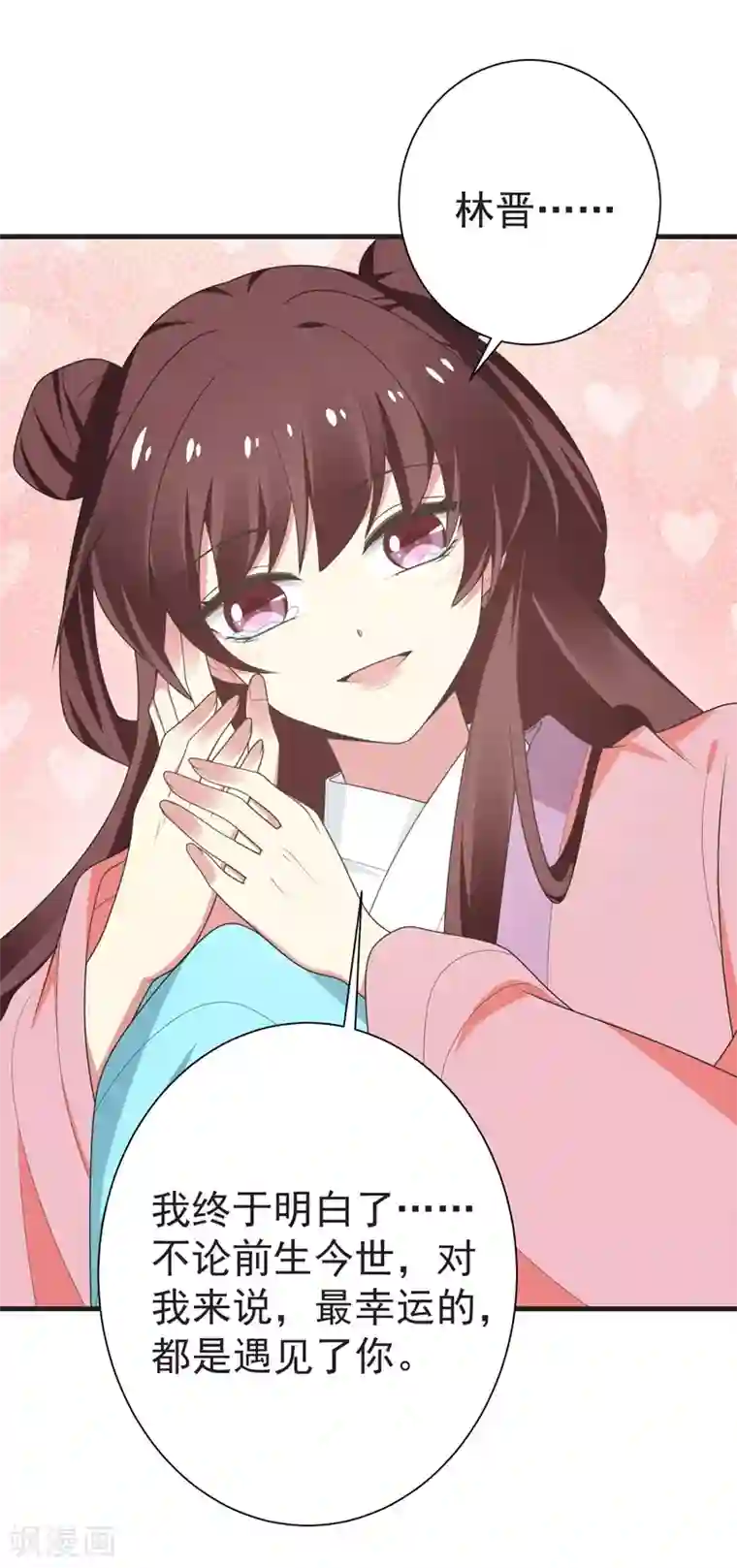 暴力俏丫头第105话 刚在一起就要分开？