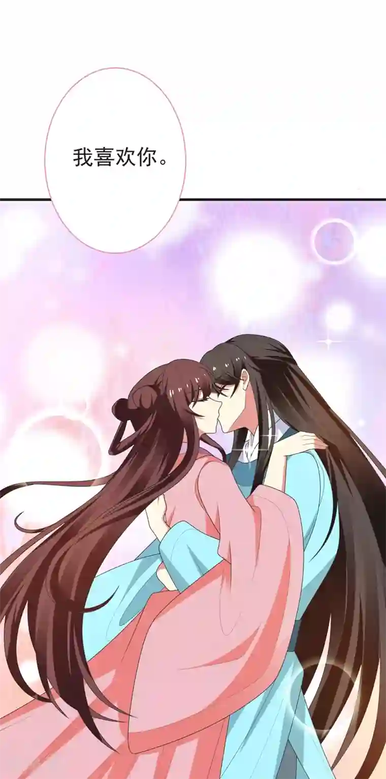 暴力俏丫头第105话 刚在一起就要分开？