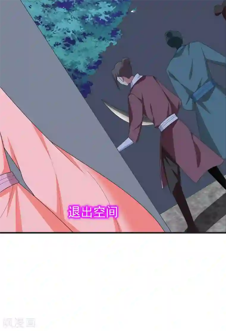 暴力俏丫头第105话 刚在一起就要分开？