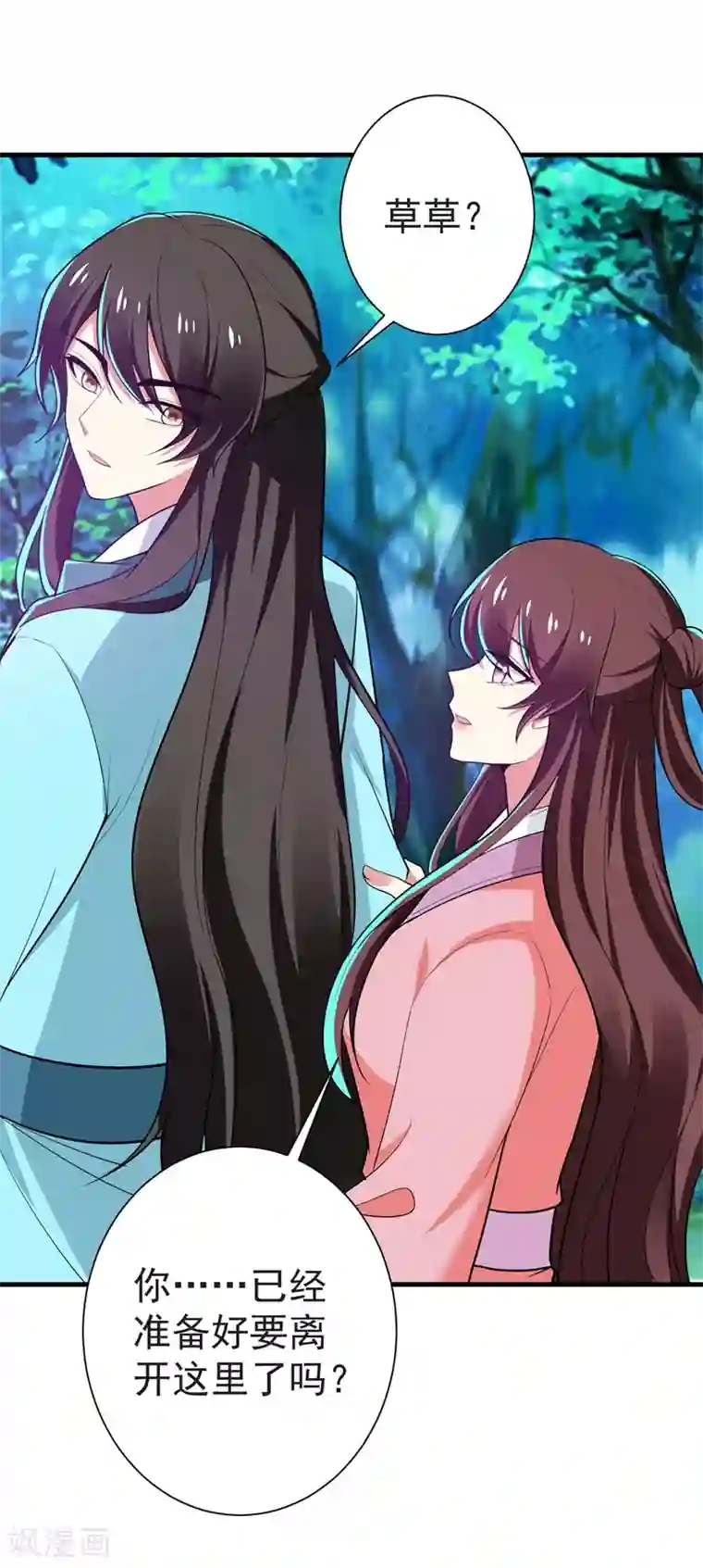 暴力俏丫头最终话 重生一世，为你而来（大结局）