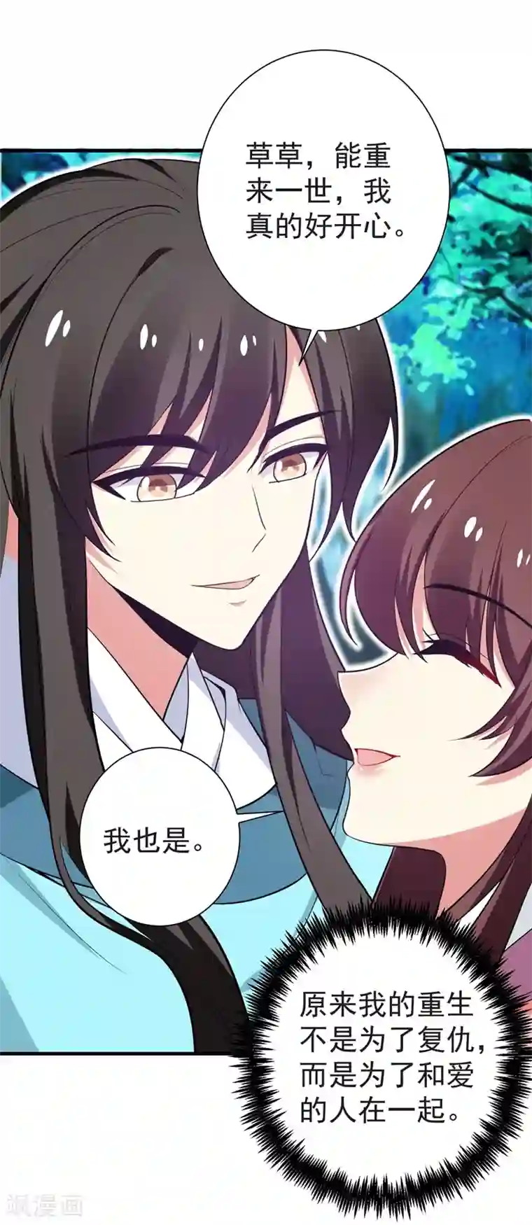 暴力俏丫头最终话 重生一世，为你而来（大结局）