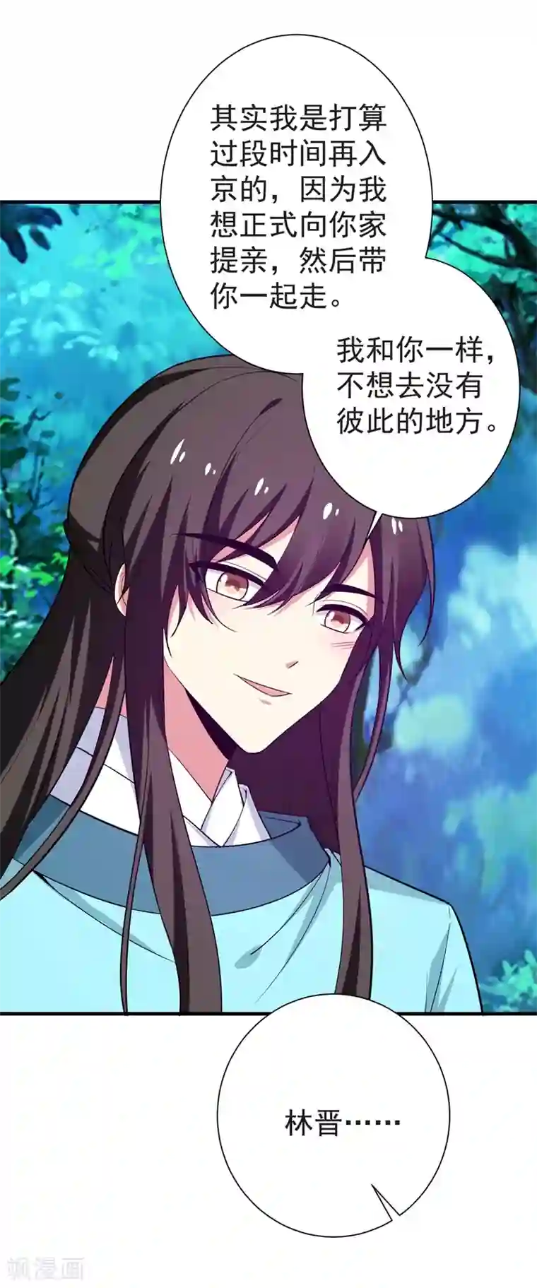 暴力俏丫头最终话 重生一世，为你而来（大结局）