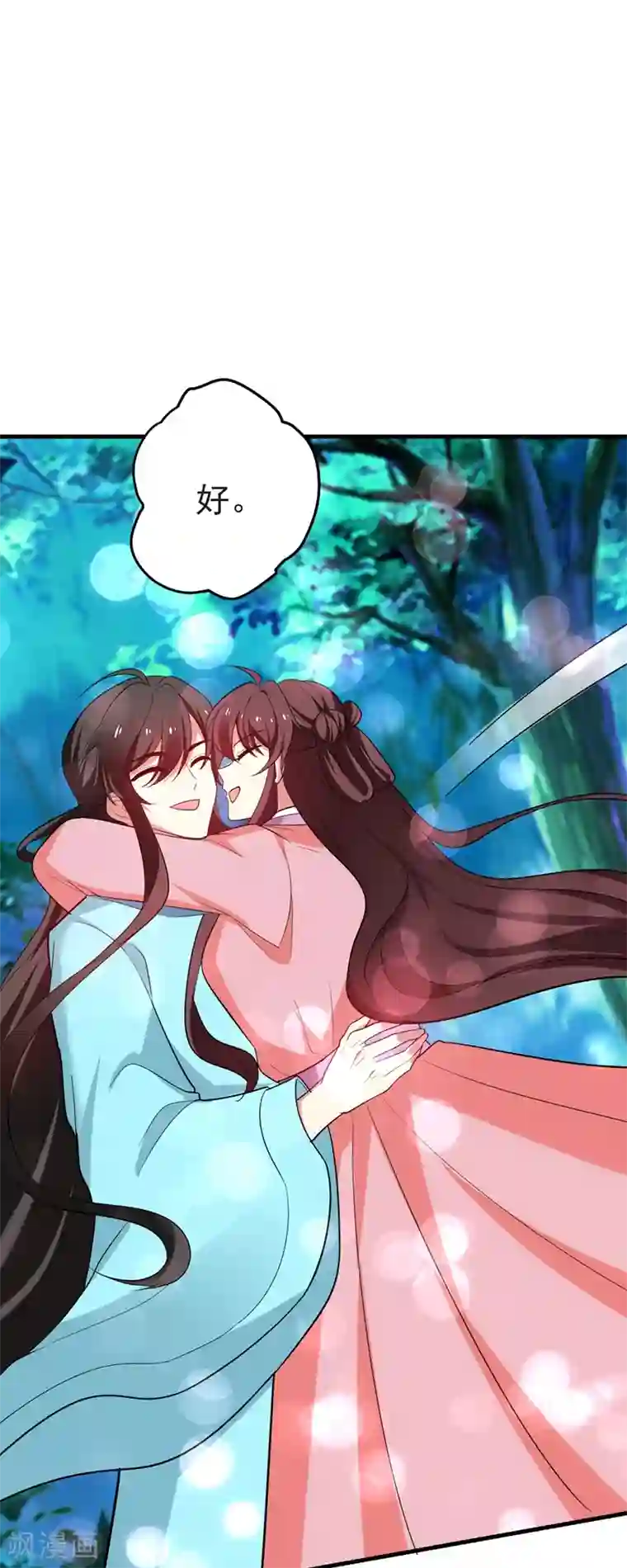 暴力俏丫头最终话 重生一世，为你而来（大结局）