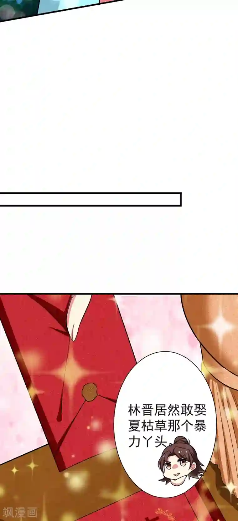 暴力俏丫头最终话 重生一世，为你而来（大结局）