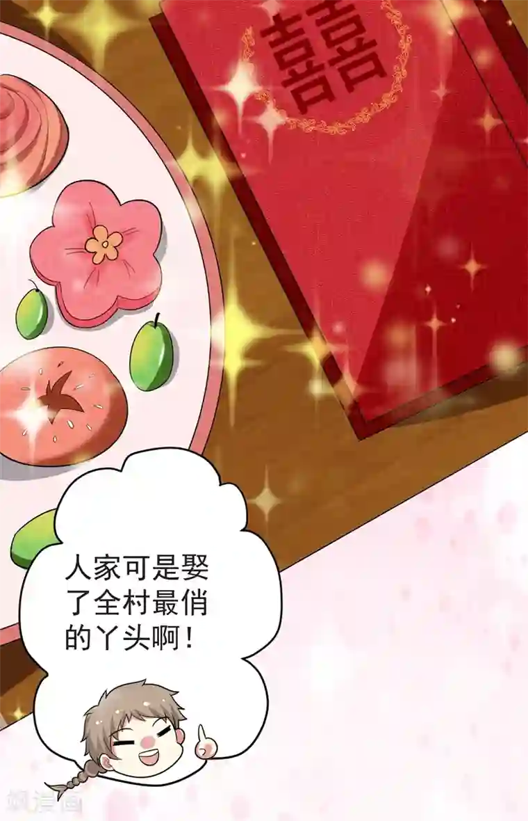 暴力俏丫头最终话 重生一世，为你而来（大结局）