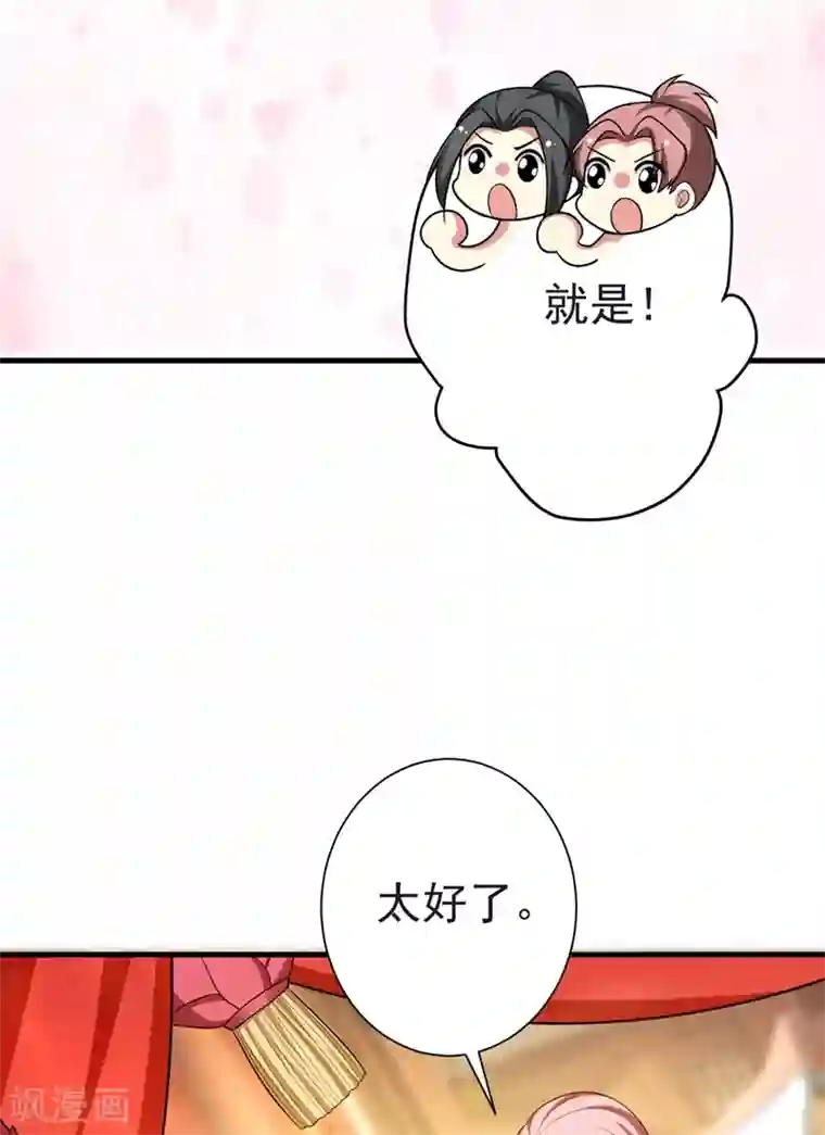 暴力俏丫头最终话 重生一世，为你而来（大结局）