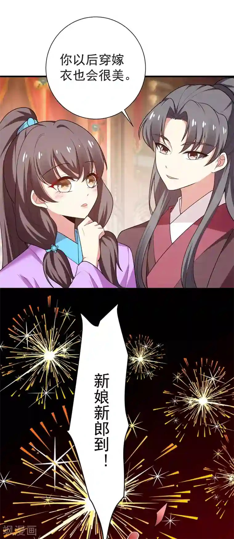 暴力俏丫头最终话 重生一世，为你而来（大结局）