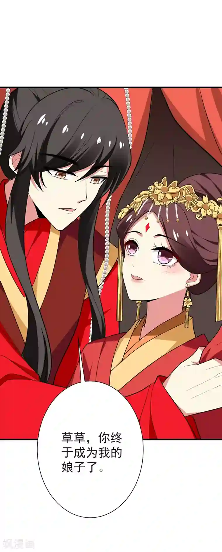 暴力俏丫头最终话 重生一世，为你而来（大结局）