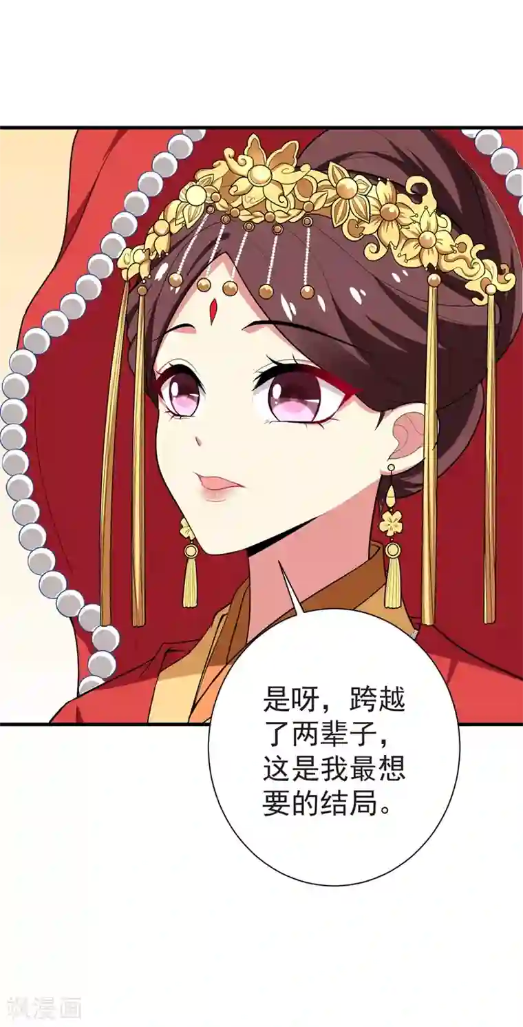 暴力俏丫头最终话 重生一世，为你而来（大结局）