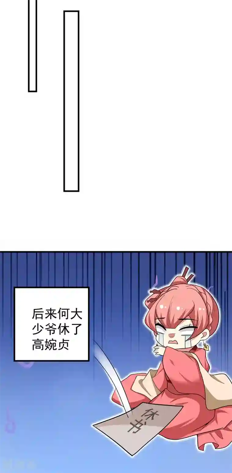 暴力俏丫头最终话 重生一世，为你而来（大结局）