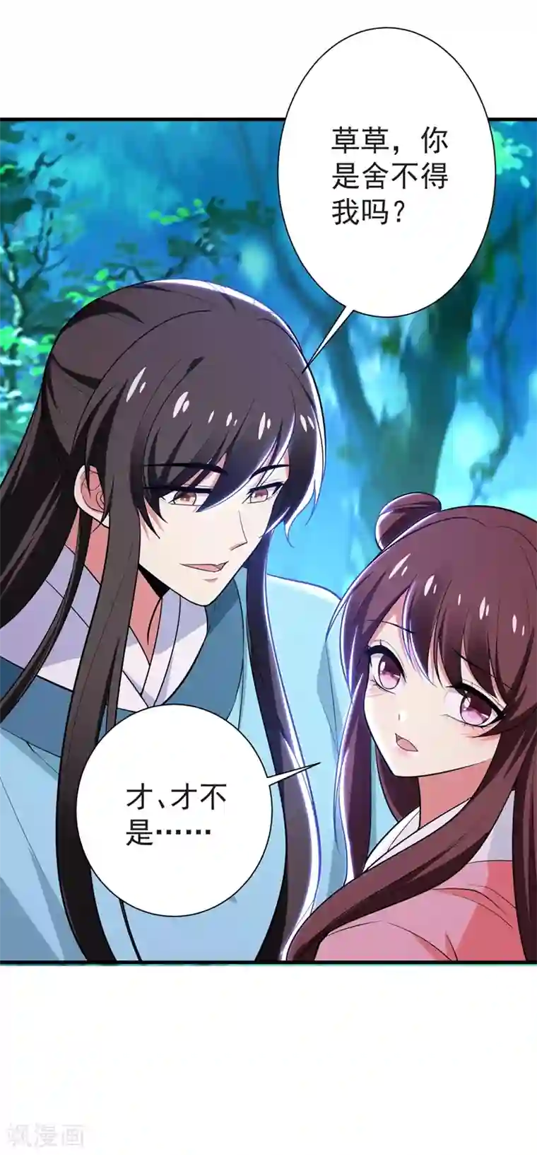 暴力俏丫头最终话 重生一世，为你而来（大结局）