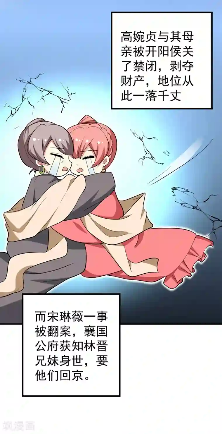 暴力俏丫头最终话 重生一世，为你而来（大结局）