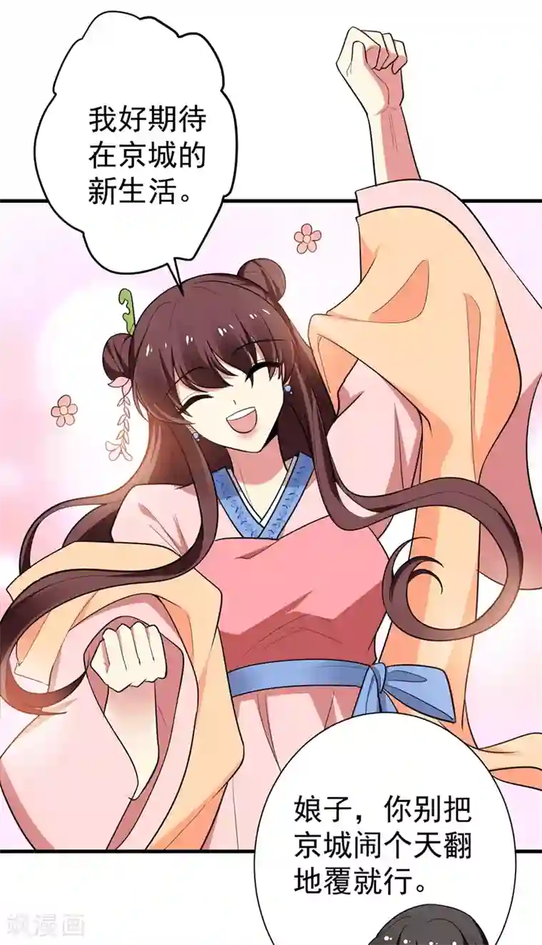 暴力俏丫头最终话 重生一世，为你而来（大结局）