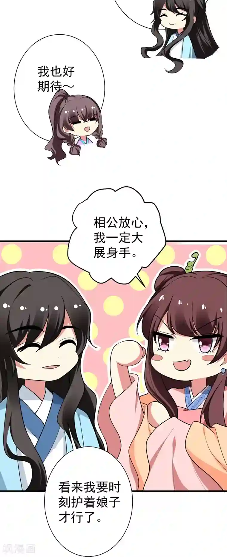 暴力俏丫头最终话 重生一世，为你而来（大结局）