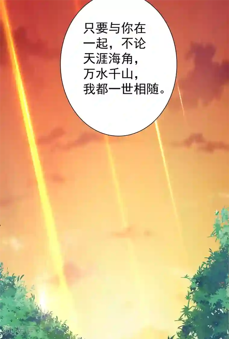 暴力俏丫头最终话 重生一世，为你而来（大结局）