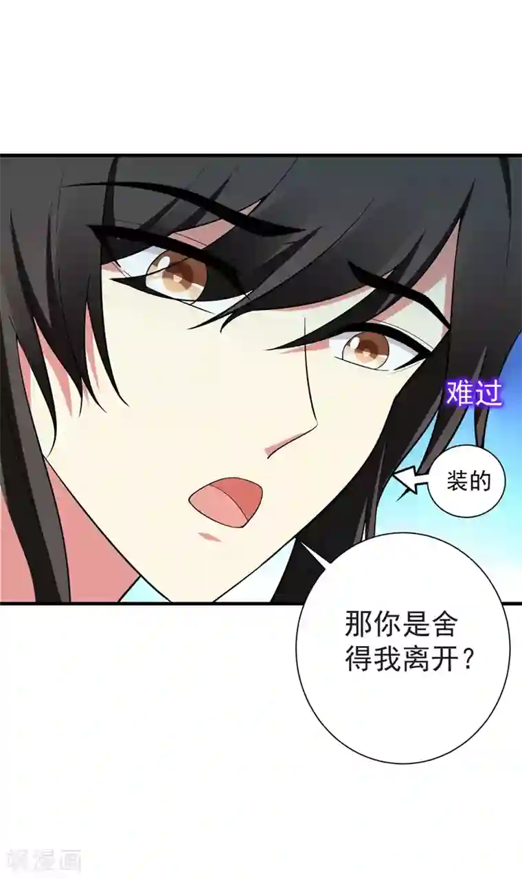 暴力俏丫头最终话 重生一世，为你而来（大结局）