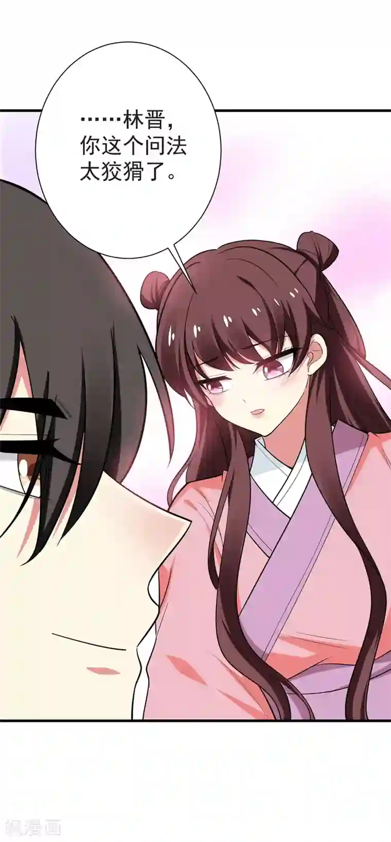 暴力俏丫头最终话 重生一世，为你而来（大结局）