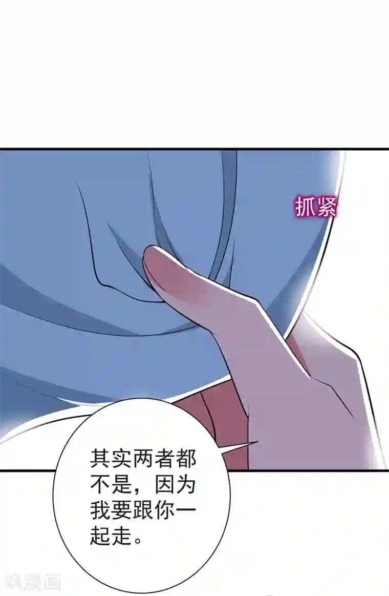 暴力俏丫头最终话 重生一世，为你而来（大结局）