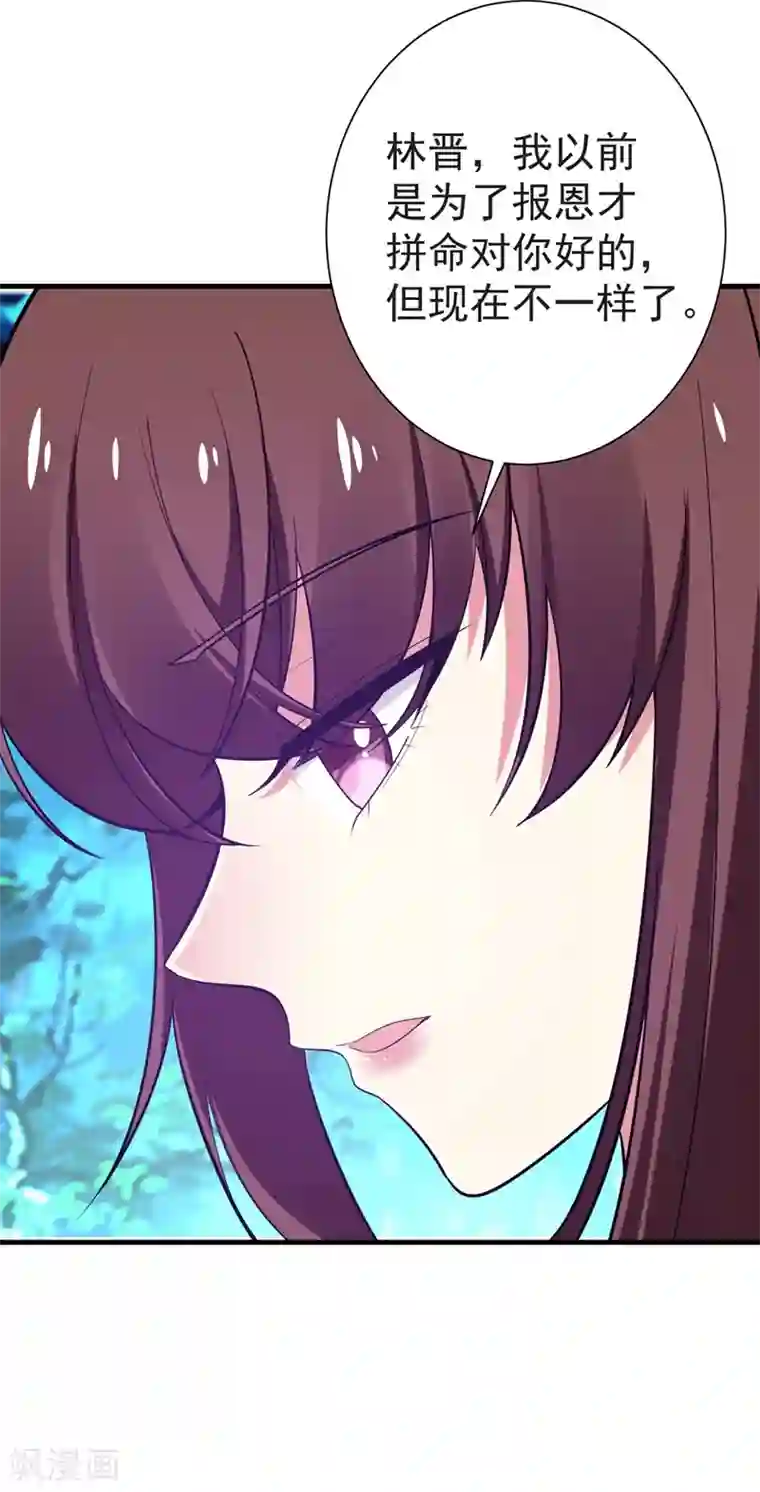 暴力俏丫头最终话 重生一世，为你而来（大结局）