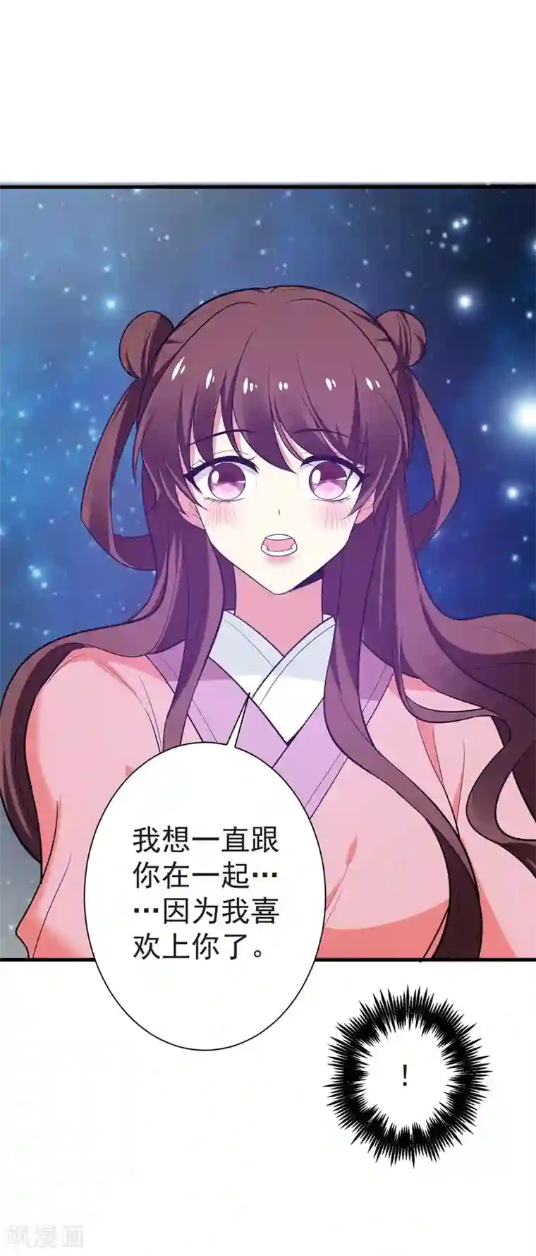 暴力俏丫头最终话 重生一世，为你而来（大结局）