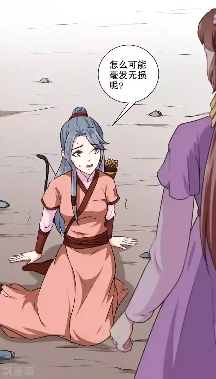 天才小毒妃之芸汐传奇第202话 携手并进