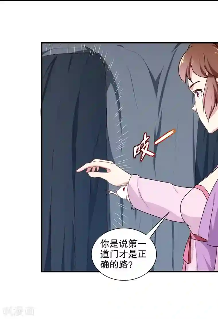 天才小毒妃之芸汐传奇第202话 携手并进