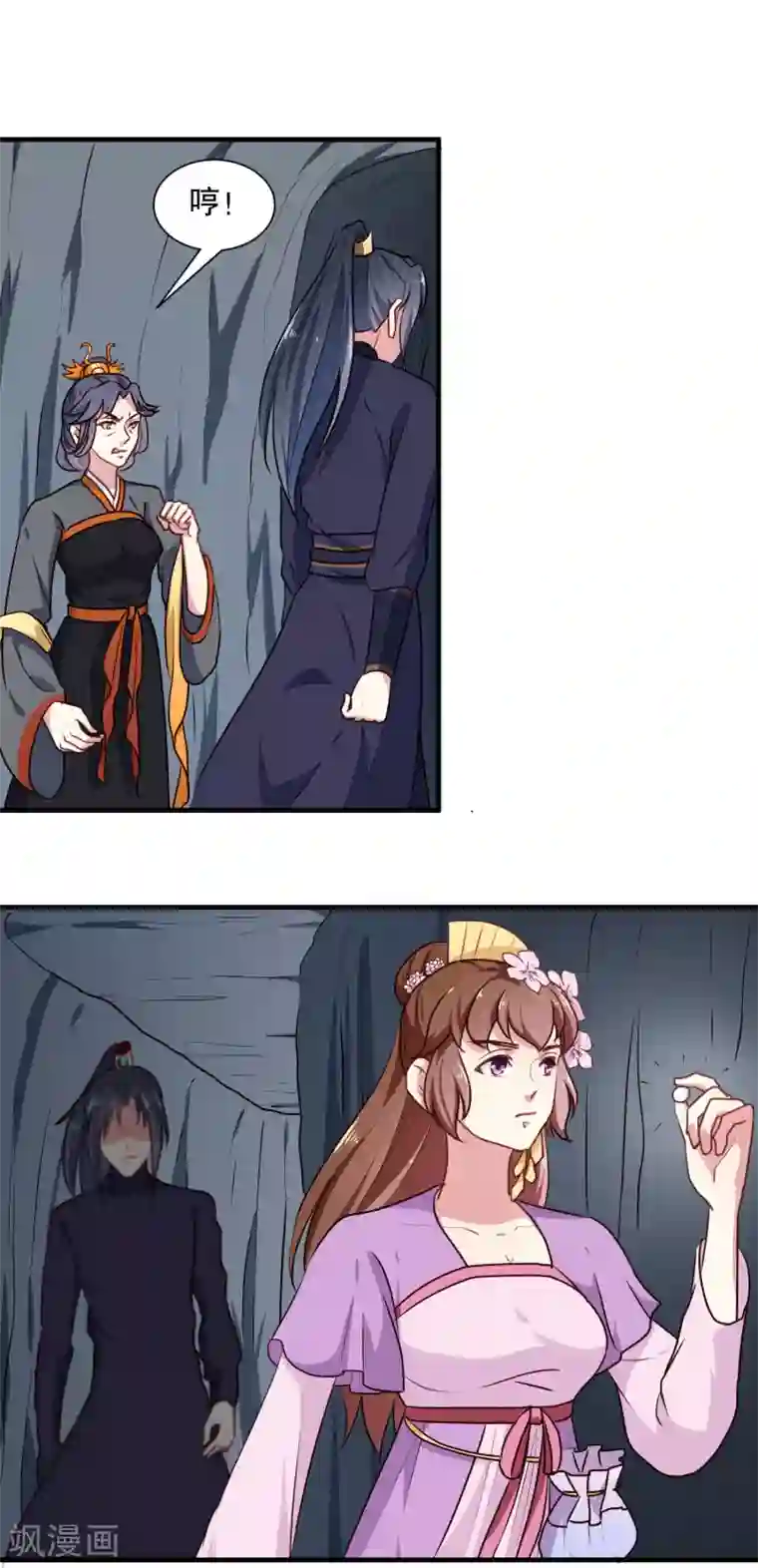 天才小毒妃之芸汐传奇第202话 携手并进