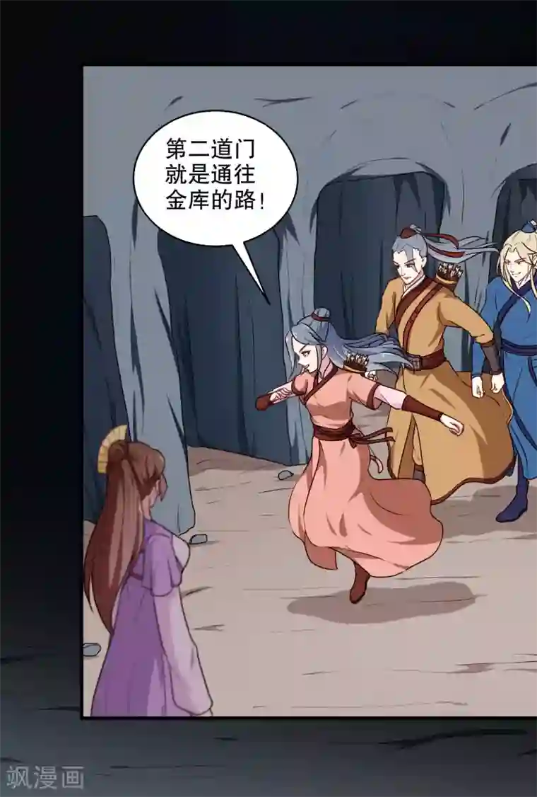 天才小毒妃之芸汐传奇第202话 携手并进