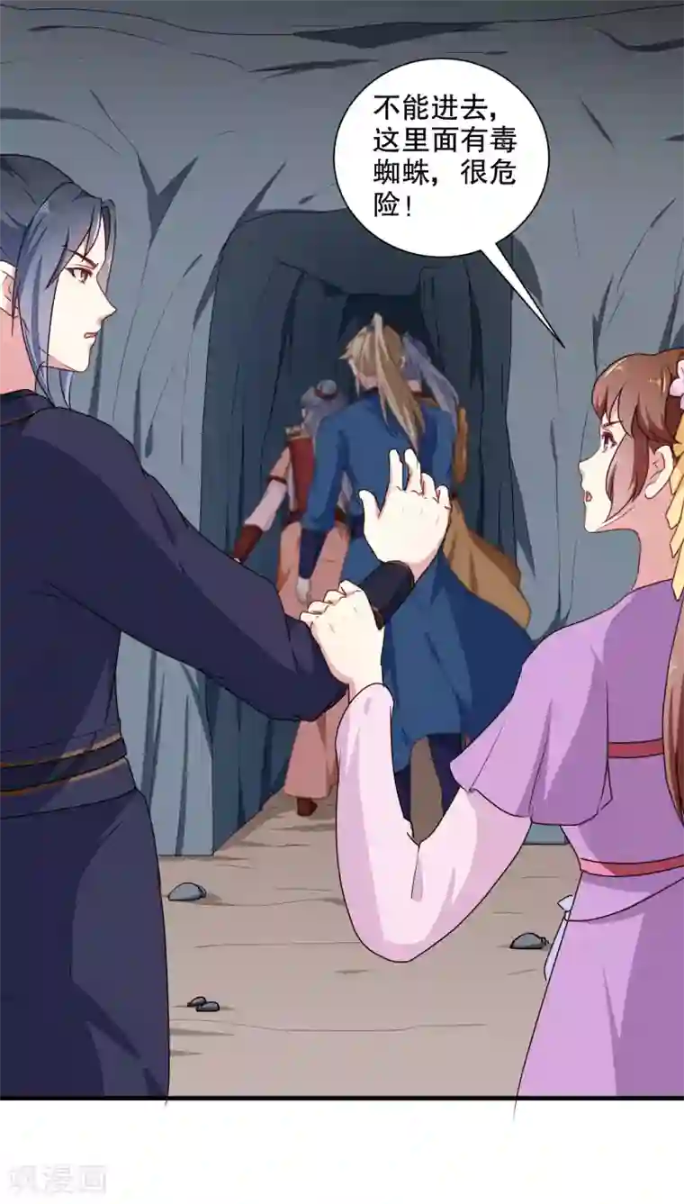 天才小毒妃之芸汐传奇第202话 携手并进