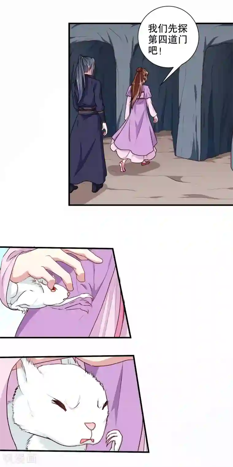 天才小毒妃之芸汐传奇第202话 携手并进