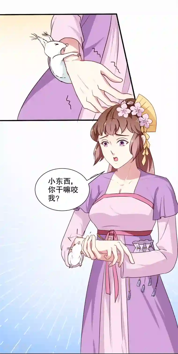 天才小毒妃之芸汐传奇第202话 携手并进