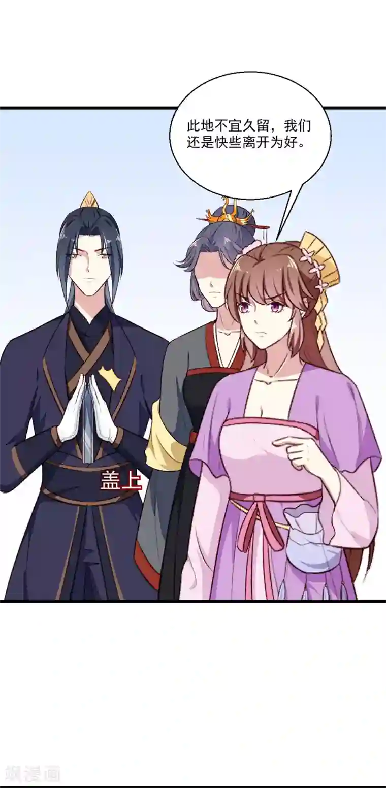 天才小毒妃之芸汐传奇第203话 龙飞夜的怀疑