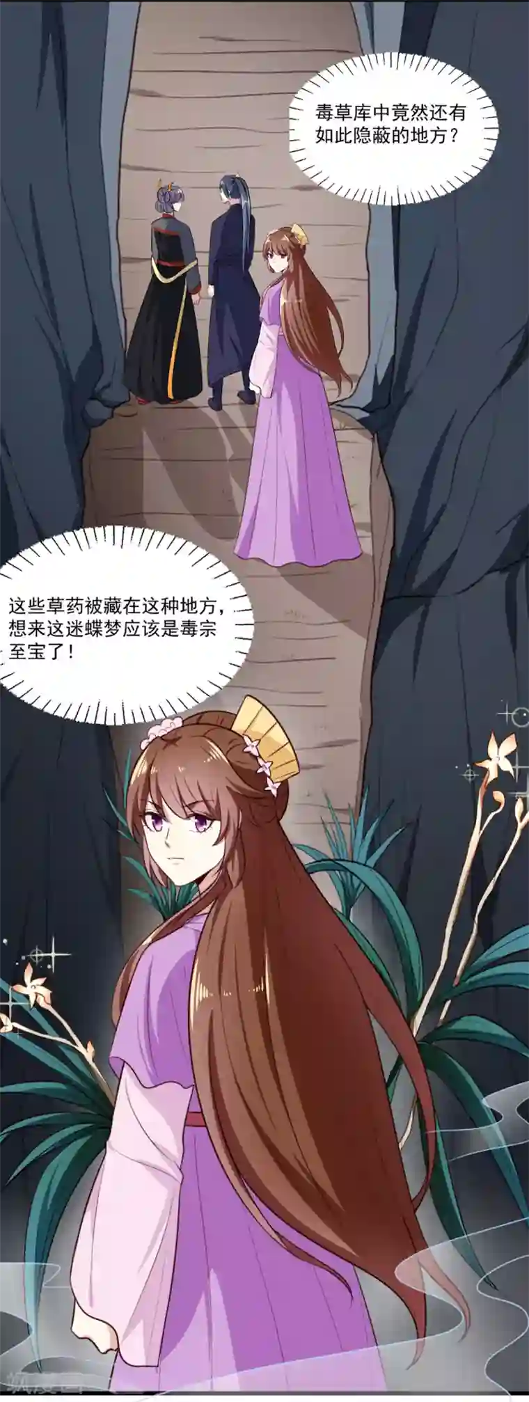 天才小毒妃之芸汐传奇第203话 龙飞夜的怀疑
