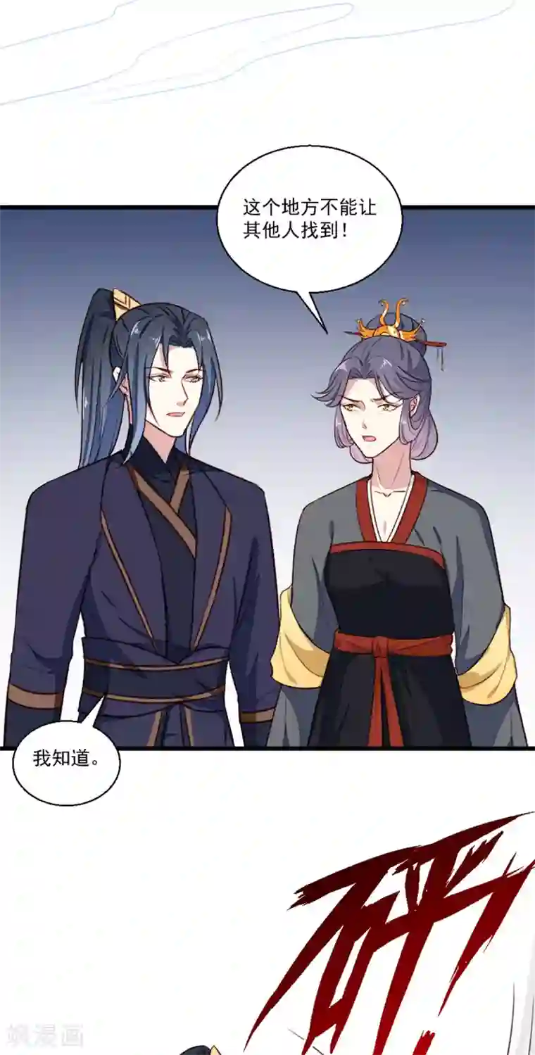 天才小毒妃之芸汐传奇第203话 龙飞夜的怀疑