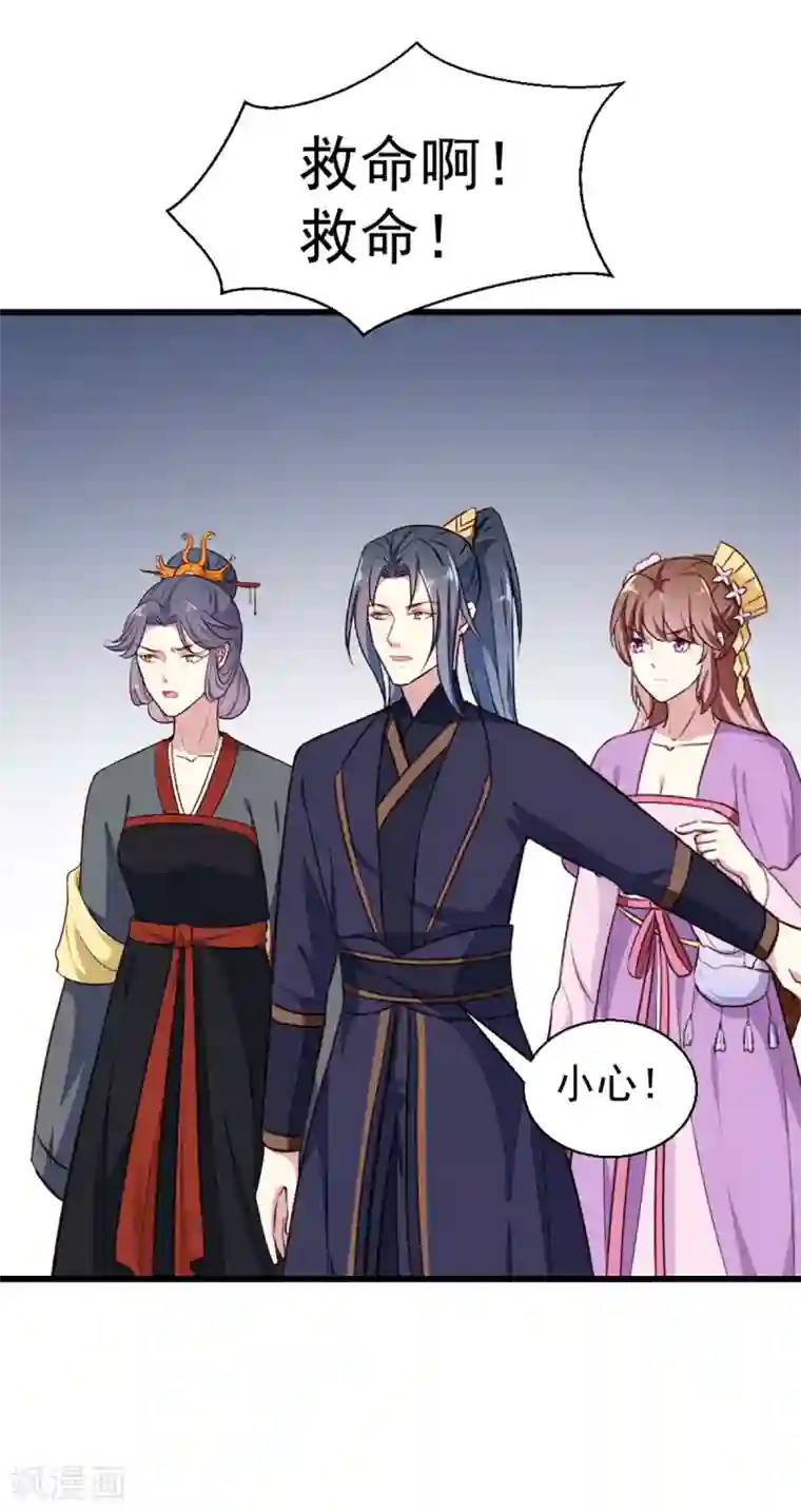 天才小毒妃之芸汐传奇第203话 龙飞夜的怀疑