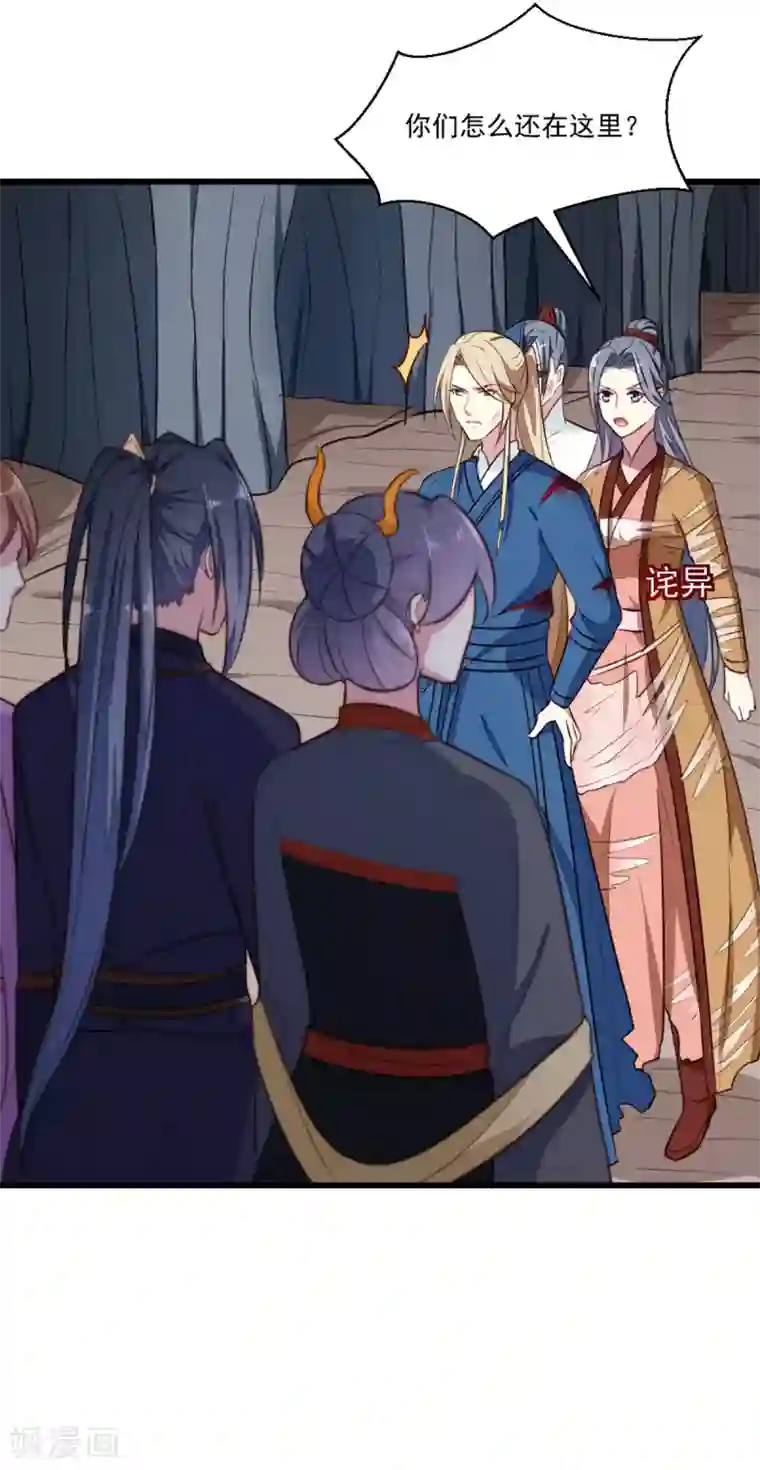 天才小毒妃之芸汐传奇第203话 龙飞夜的怀疑