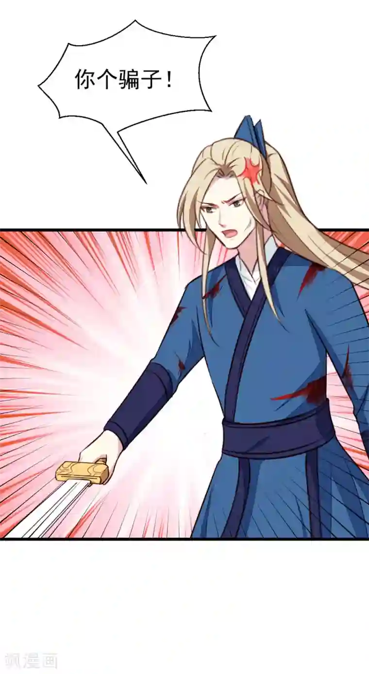 天才小毒妃之芸汐传奇第203话 龙飞夜的怀疑