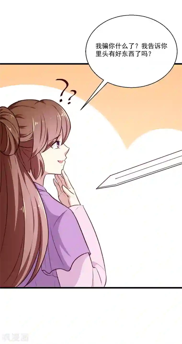 天才小毒妃之芸汐传奇第203话 龙飞夜的怀疑