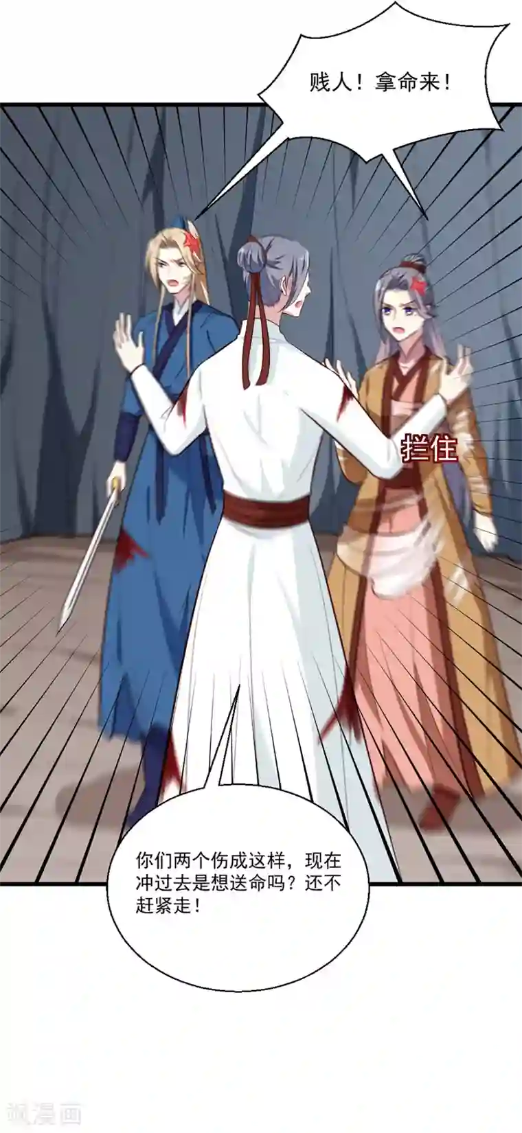 天才小毒妃之芸汐传奇第203话 龙飞夜的怀疑