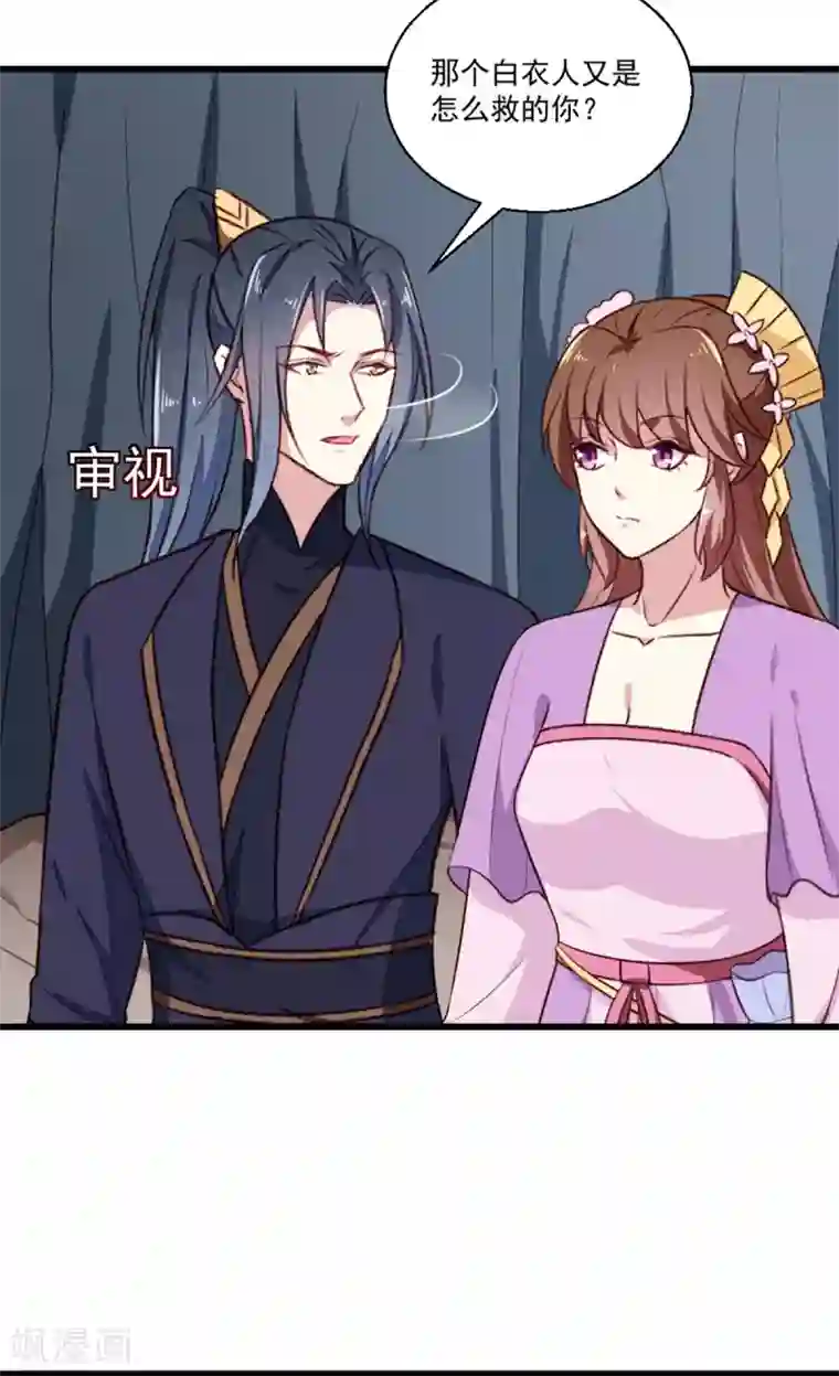 天才小毒妃之芸汐传奇第203话 龙飞夜的怀疑