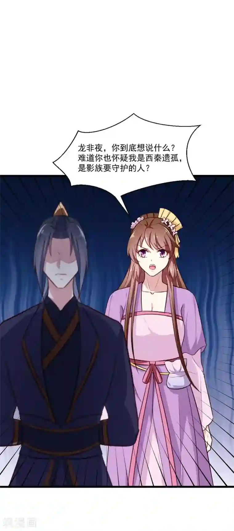 天才小毒妃之芸汐传奇第203话 龙飞夜的怀疑