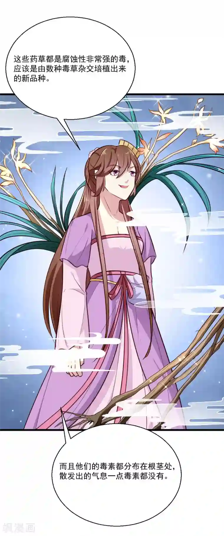 天才小毒妃之芸汐传奇第203话 龙飞夜的怀疑