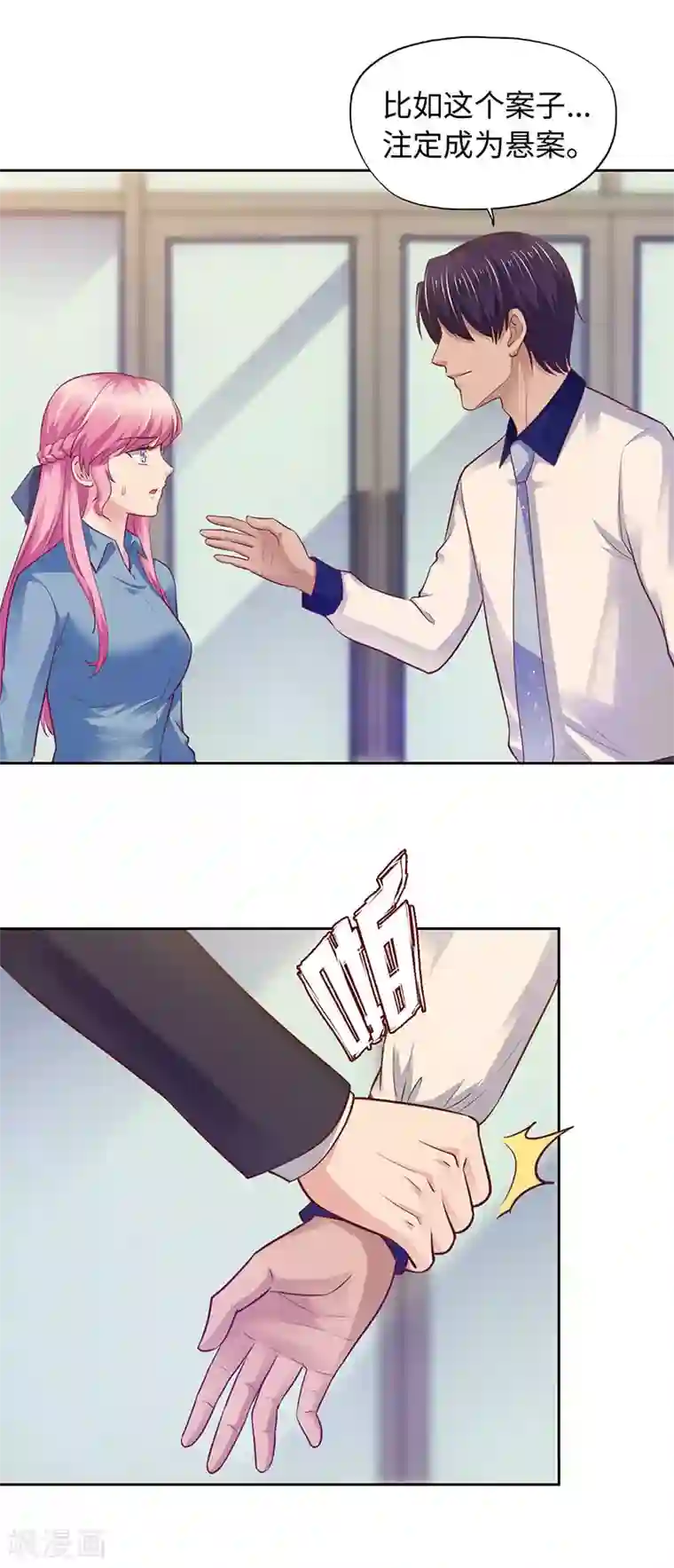 陆少的暖婚新妻第93话